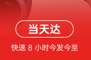 乌鲁木齐航空快运航空货运公司【机场